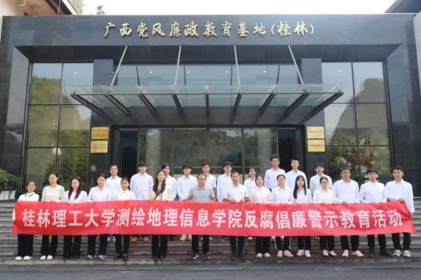 党建业务双轮驱动 引领测绘地理信息人才培养攀新高——英国上市公司365测绘地理信息学院教工党支部打造“五星”强基新样本