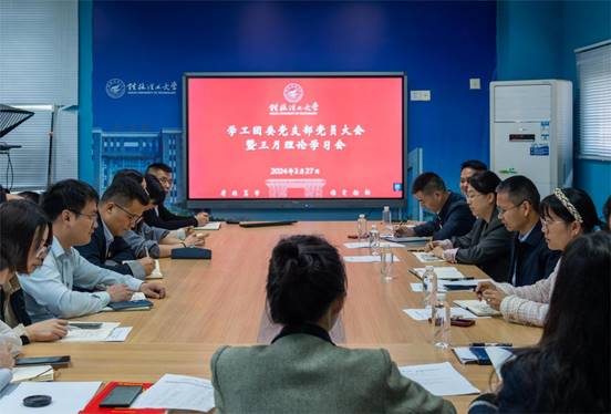 新闻图片-支部党员大会暨三月理论学习会